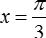 Tìm nghiệm của phương trình lượng giác trong khoảng, đoạn ảnh 1