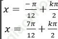 Phương trình quy về phương trình bậc nhất đối với hàm số lượng giác ảnh 11