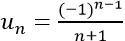 Cách xét tính đơn điệu của dãy số cực hay có lời giải ảnh 11