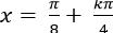Phương trình quy về phương trình bậc nhất đối với hàm số lượng giác ảnh 101