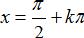 Phương trình quy về phương trình bậc hai đối với hàm số lượng giác ảnh 101