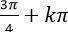 Phương trình bậc nhất đối với hàm số lượng giác ảnh 12