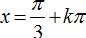 Phương trình bậc nhất đối với hàm số lượng giác ảnh 14