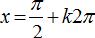 Phương trình bậc nhất đối với hàm số lượng giác ảnh 15