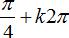 Phương trình quy về phương trình bậc hai đối với hàm số lượng giác ảnh 17