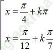 Phương trình quy về phương trình bậc nhất đối với sinx và cosx ảnh 17