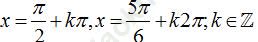 Phương trình quy về phương trình bậc nhất đối với hàm số lượng giác ảnh 18