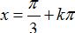 Phương trình bậc nhất đối với hàm số lượng giác ảnh 19
