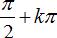 Phương trình quy về phương trình bậc hai đối với hàm số lượng giác ảnh 19