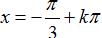 Phương trình bậc nhất đối với hàm số lượng giác ảnh 20
