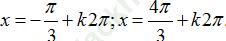 Phương trình bậc nhất đối với hàm số lượng giác ảnh 22