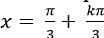 Phương trình quy về phương trình bậc nhất đối với hàm số lượng giác ảnh 22