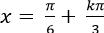 Phương trình quy về phương trình bậc nhất đối với hàm số lượng giác ảnh 23