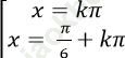 Phương trình bậc hai đối với hàm số lượng giác ảnh 27
