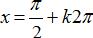 Phương trình quy về phương trình bậc nhất đối với hàm số lượng giác ảnh 4