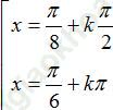 Phương trình quy về phương trình bậc nhất đối với sinx và cosx ảnh 31
