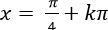 Phương trình bậc hai đối với hàm số lượng giác ảnh 32