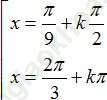 Phương trình quy về phương trình bậc nhất đối với sinx và cosx ảnh 32