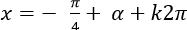 Giải phương trình bậc nhất đối với sinx và cosx ảnh 33