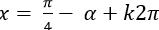 Giải phương trình bậc nhất đối với sinx và cosx ảnh 35