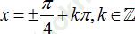 Phương trình quy về phương trình bậc hai đối với hàm số lượng giác ảnh 36