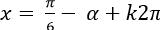 Giải phương trình bậc nhất đối với sinx và cosx ảnh 36