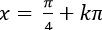 Phương trình thuần nhất bậc 2 đối với sinx và cosx ảnh 36