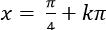 Phương trình bậc hai đối với hàm số lượng giác ảnh 37