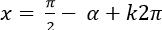 Giải phương trình bậc nhất đối với sinx và cosx ảnh 37