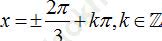 Phương trình quy về phương trình bậc hai đối với hàm số lượng giác ảnh 38