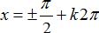 Phương trình quy về phương trình bậc nhất đối với hàm số lượng giác ảnh 5