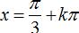 Phương trình quy về phương trình bậc nhất đối với sinx và cosx ảnh 5