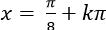 Giải phương trình bậc nhất đối với sinx và cosx ảnh 45