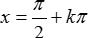 Phương trình quy về phương trình bậc nhất đối với hàm số lượng giác ảnh 50