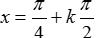 Phương trình quy về phương trình bậc nhất đối với hàm số lượng giác ảnh 52