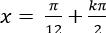 Giải phương trình bậc nhất đối với sinx và cosx ảnh 57