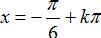 Phương trình quy về phương trình bậc nhất đối với sinx và cosx ảnh 59