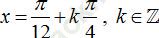 Phương trình quy về phương trình bậc hai đối với hàm số lượng giác ảnh 68