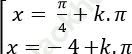 Phương trình bậc hai đối với hàm số lượng giác ảnh 8