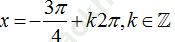 Phương trình quy về phương trình bậc nhất đối với hàm số lượng giác ảnh 73
