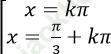 Phương trình thuần nhất bậc 2 đối với sinx và cosx ảnh 77