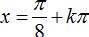 Phương trình quy về phương trình bậc nhất đối với hàm số lượng giác ảnh 79