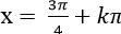 Phương trình quy về phương trình bậc nhất đối với sinx và cosx ảnh 81