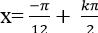 Phương trình thuần nhất bậc 2 đối với sinx và cosx ảnh 86