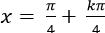 Phương trình quy về phương trình bậc nhất đối với hàm số lượng giác ảnh 99
