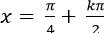 Phương trình quy về phương trình bậc nhất đối với hàm số lượng giác ảnh 100